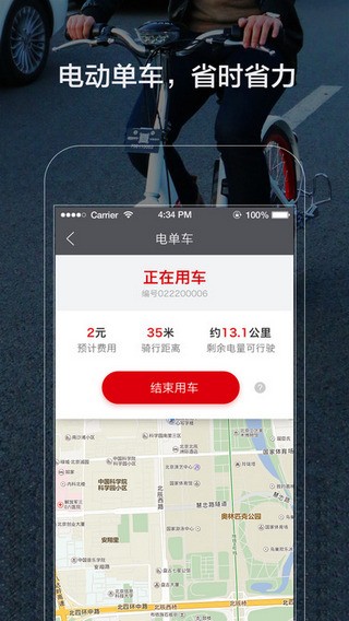 7号电单车app