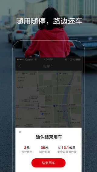 7号电单车app