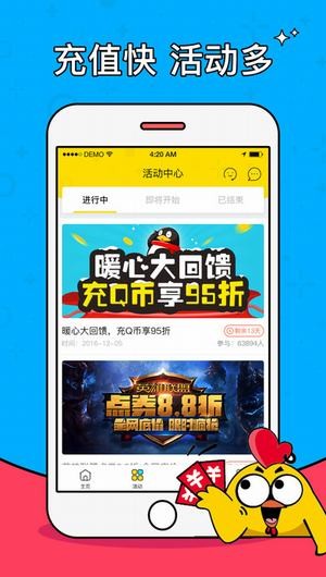 小鸡快充app