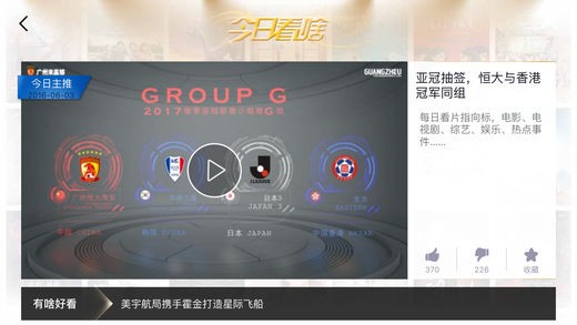联通沃视频app