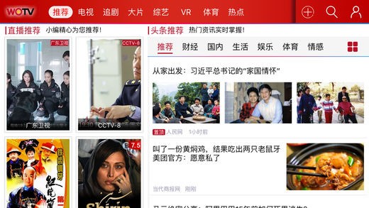 联通沃视频app