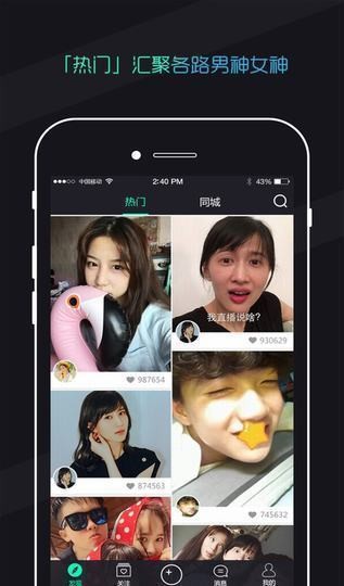 奇拍app