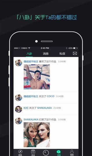 奇拍app