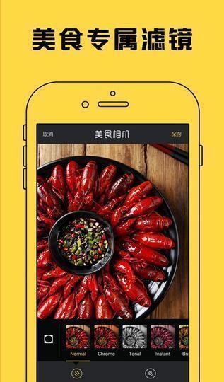 美食相机app