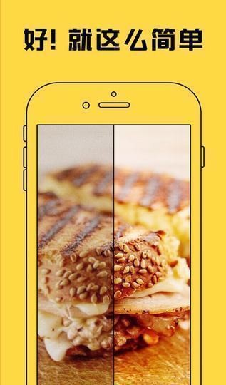 美食相机app