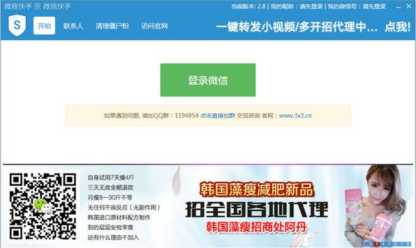 微信快手app