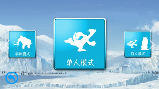 Ice Age AR app