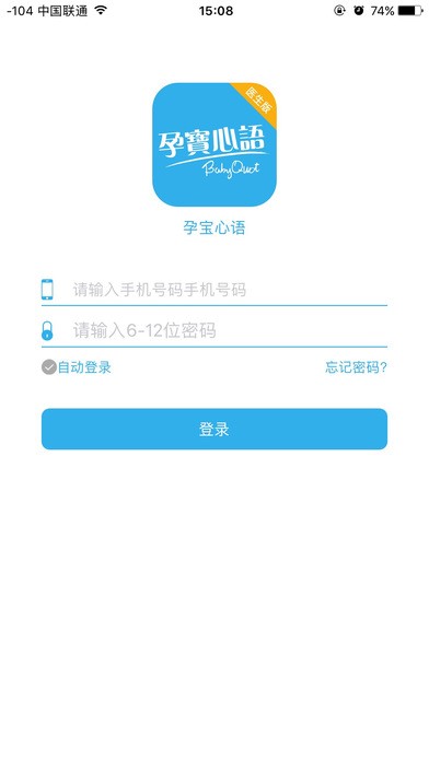 孕宝医生app
