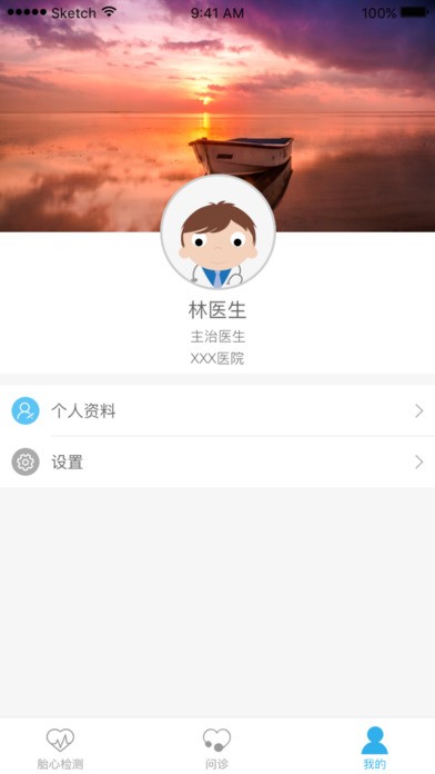 孕宝医生app