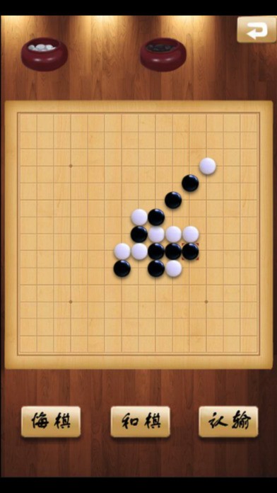 闲云五子棋ios版