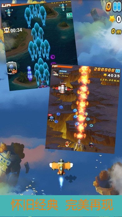 空战之路加强版