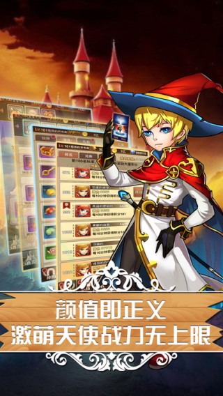 童话挂机iOS版