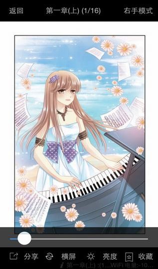 盒子漫画app