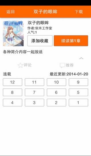 盒子漫画app