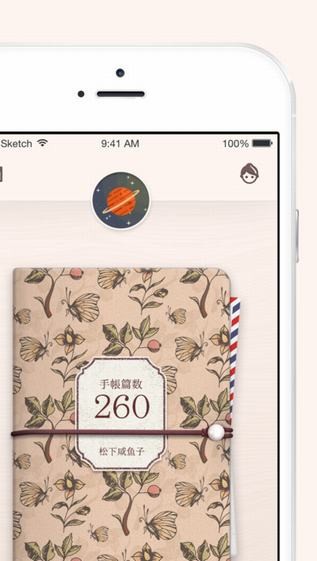 Mori手帐app
