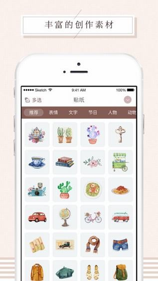 Mori手帐app