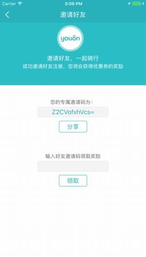 昆明公共自行车app