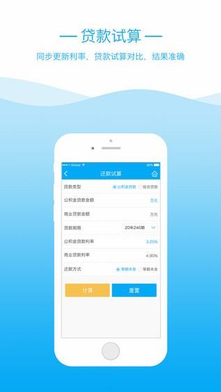 昆明公积金app