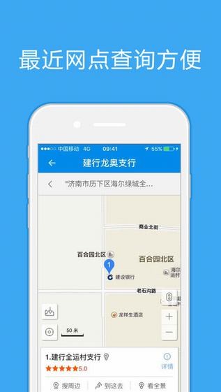 济南公积金app