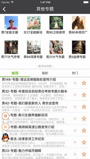 深度配音app