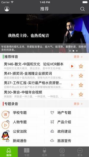 深度配音app