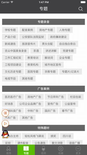 深度配音app