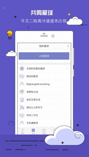 表情配音app