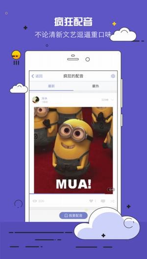 表情配音app