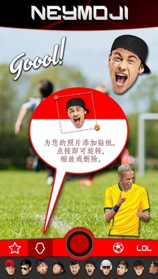 Neymoji app
