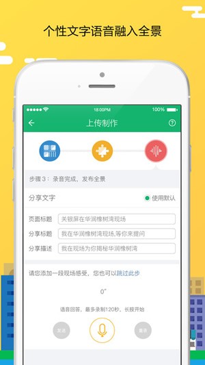 为屋现场app