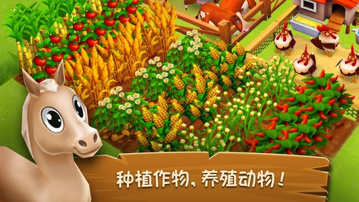 农庄物语2ios版