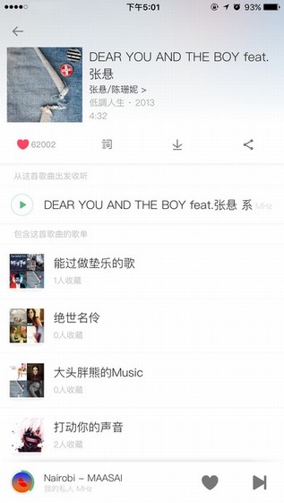 豆瓣fm手机版