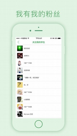 答疑君app