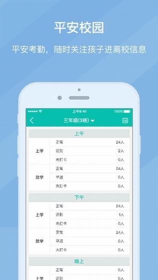 浙江和教育app