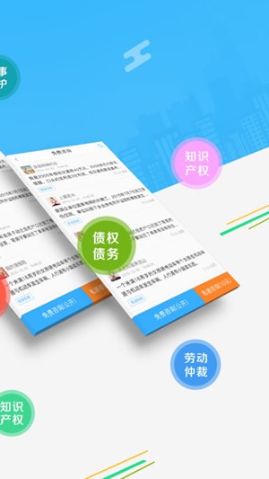 丁丁律师app