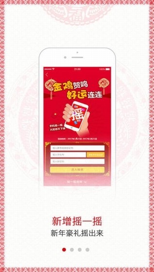 四川航空app
