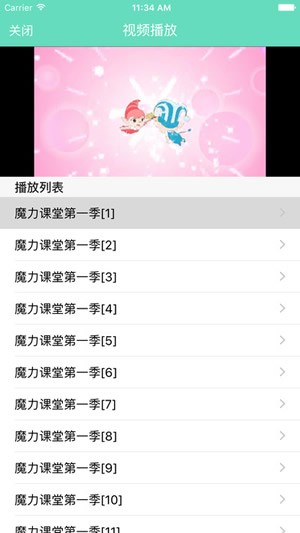 宝宝故事动画下载