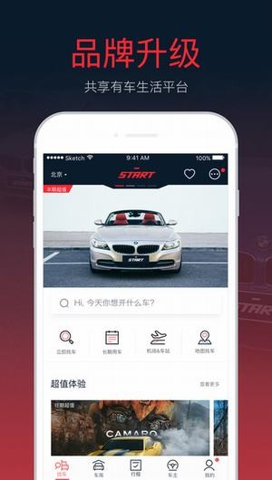 START app