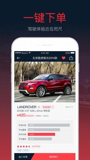 START app