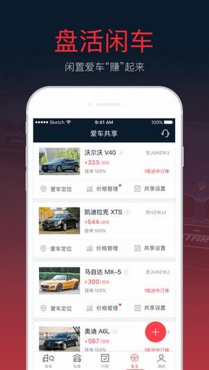 START app