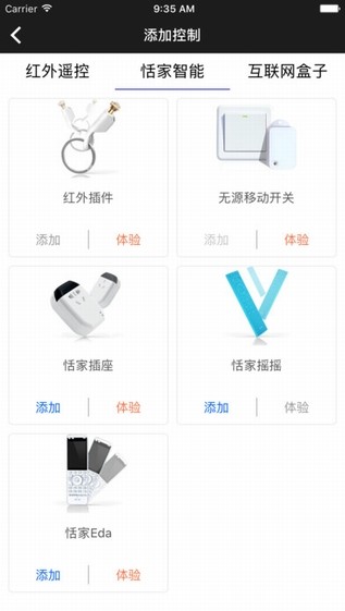 万能空调遥控器app