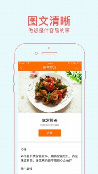 湘菜菜谱app