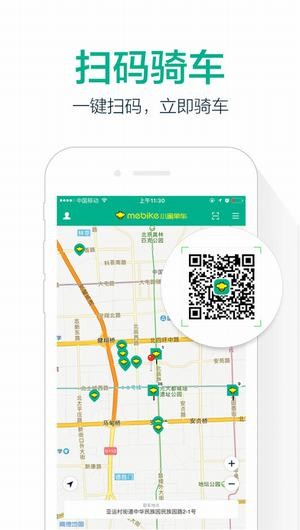 小蜜电动单车app