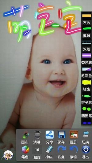 孩子画画app