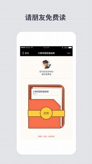 名刊会app