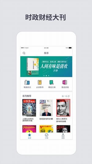 名刊会app