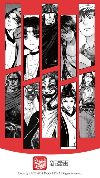新漫画app
