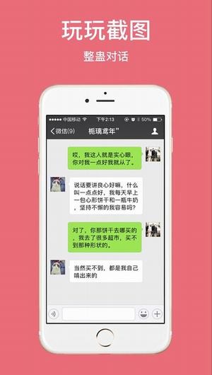 截图王手机版
