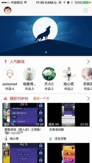 狼人杀TV app