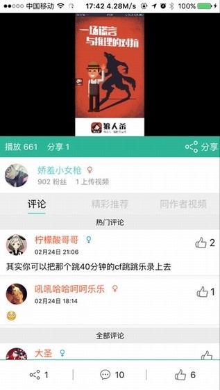 狼人杀TV app